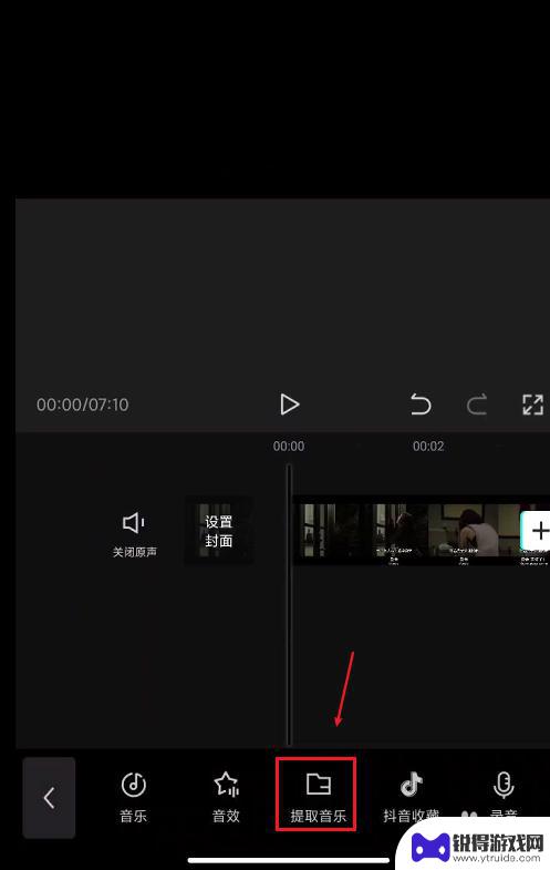 手机怎么把视频中的声音提出来 剪映视频提取音频的方法