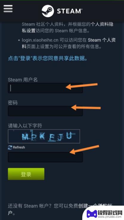 steam游戏助手买的游戏怎么用 steam助手购买的游戏怎么登录账户