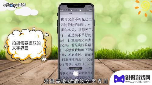 手机相机提取文字 如何在iPhone上使用自带文字提取工具