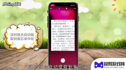 手机相机提取文字 如何在iPhone上使用自带文字提取工具