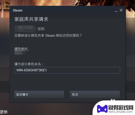 steam怎么借用好友的游戏玩 steam好友游戏联机教程