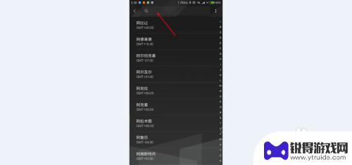 如何解除手机设置的时间 如何关闭安卓手机自动设置时间和时区
