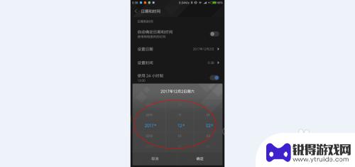 如何解除手机设置的时间 如何关闭安卓手机自动设置时间和时区