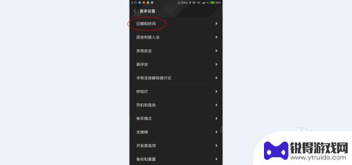 如何解除手机设置的时间 如何关闭安卓手机自动设置时间和时区
