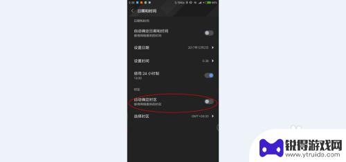 如何解除手机设置的时间 如何关闭安卓手机自动设置时间和时区