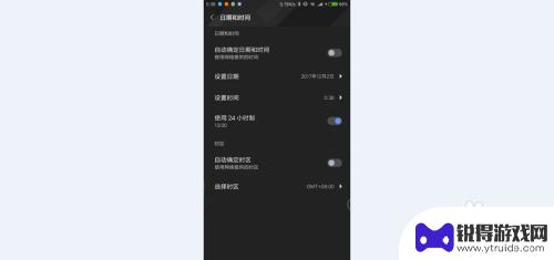 如何解除手机设置的时间 如何关闭安卓手机自动设置时间和时区