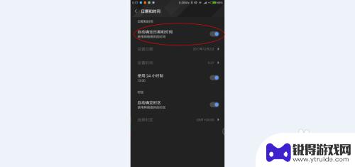 如何解除手机设置的时间 如何关闭安卓手机自动设置时间和时区