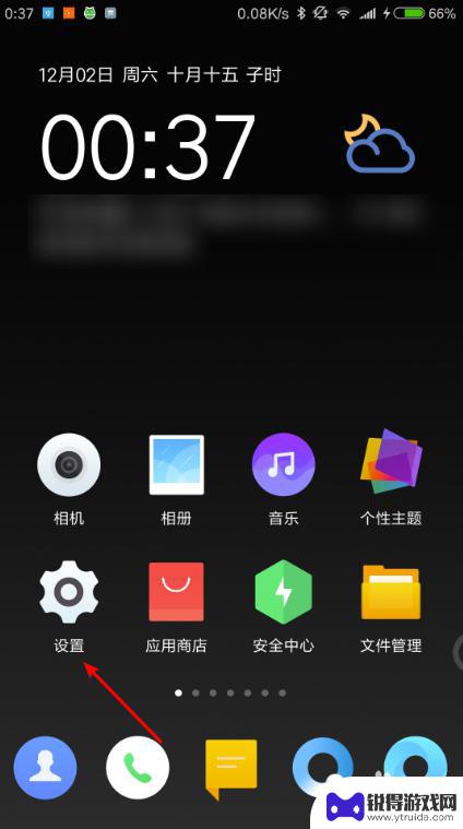 如何解除手机设置的时间 如何关闭安卓手机自动设置时间和时区