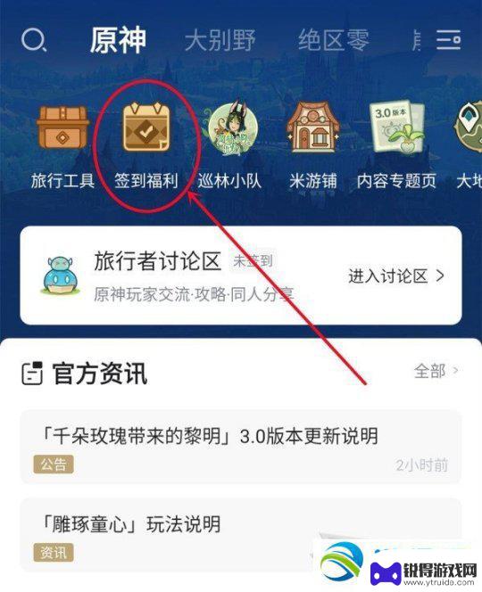 taptap怎么领原神游戏礼包 原神3.0版最新兑换码分享