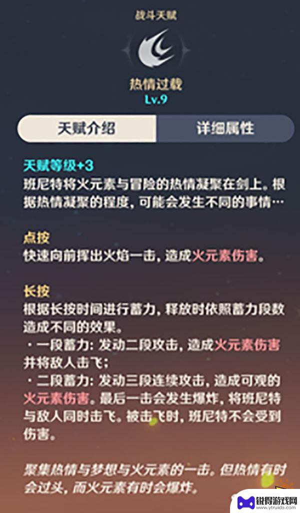 原神技能伤害和武器有关吗 班尼特大招增伤和元素反应有关吗