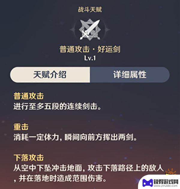 原神技能伤害和武器有关吗 班尼特大招增伤和元素反应有关吗