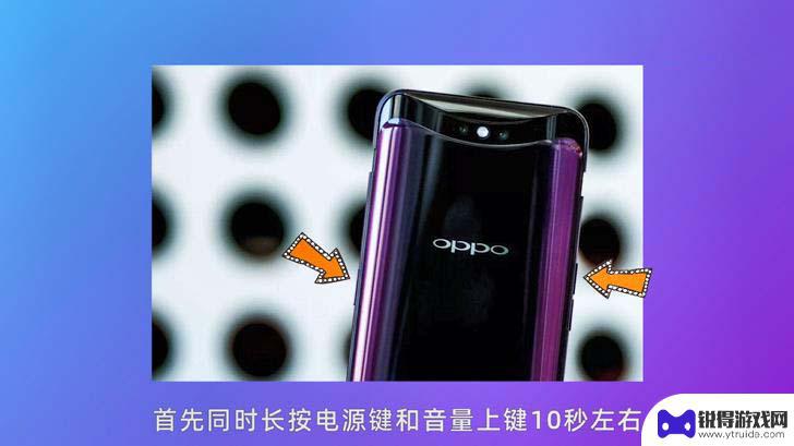 oppo手机黑屏怎么强制关机 oppo手机黑屏无法充电怎么办