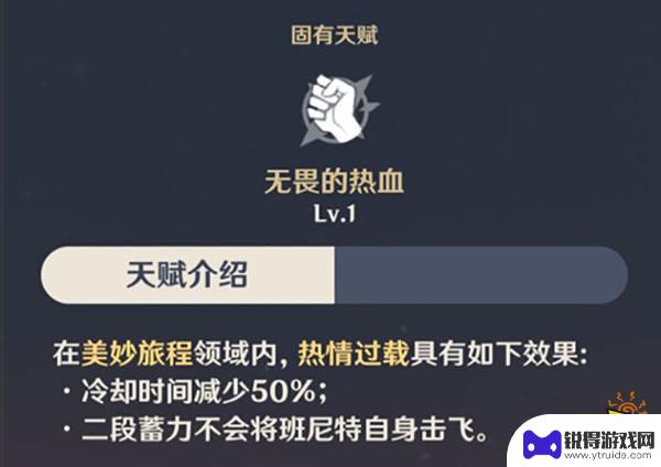 原神技能伤害和武器有关吗 班尼特大招增伤和元素反应有关吗