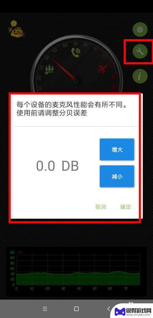 如何检测手机里面的声音 手机如何测量声音的大小