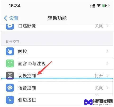 手机出现蓝色方块怎么办 iPhone11手机蓝色方框问题如何解决