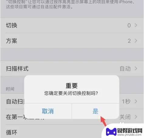 手机出现蓝色方块怎么办 iPhone11手机蓝色方框问题如何解决