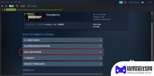 饥荒在steam怎么退钱 Steam购买的游戏如何办理退款手续