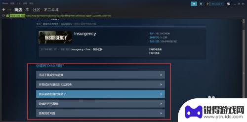 饥荒在steam怎么退钱 Steam购买的游戏如何办理退款手续