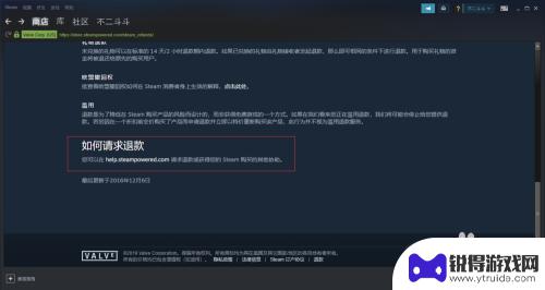 饥荒在steam怎么退钱 Steam购买的游戏如何办理退款手续