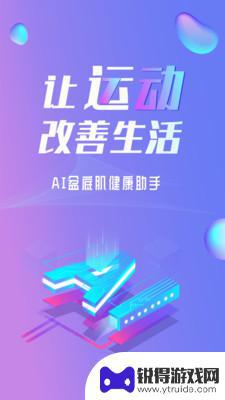 7动凯格尔产后健身运动健康手机app