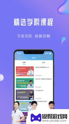 7动凯格尔产后健身运动健康手机app