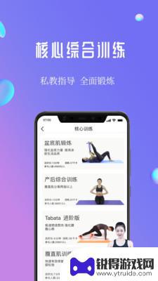 7动凯格尔产后健身运动健康手机app