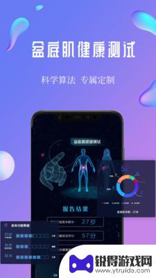 7动凯格尔产后健身运动健康手机app