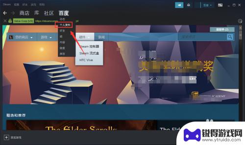 steam个人主页链接url 如何查询自己的SteamID/Steam个人链接