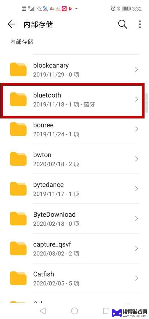 如何查找手机蓝牙接收的文件在哪里 查看手机蓝牙接收文件的步骤