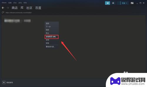 steam个人主页链接url 如何查询自己的SteamID/Steam个人链接