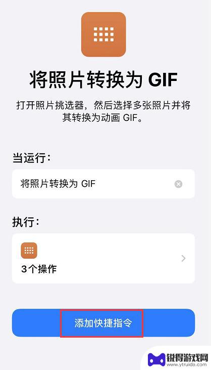 苹果手机如何制作动图 iPhone 制作 GIF 动图教程