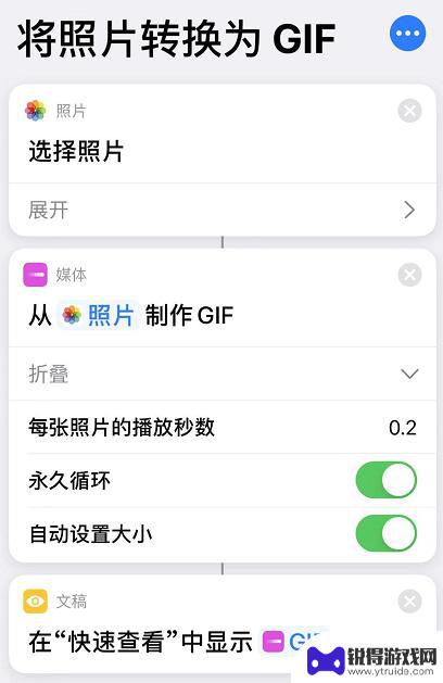 苹果手机如何制作动图 iPhone 制作 GIF 动图教程