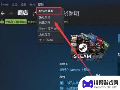 steam钱包怎么改中国 Steam支付方式如何切换为中国地区