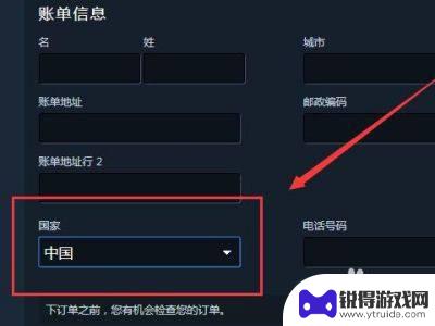 steam钱包怎么改中国 Steam支付方式如何切换为中国地区