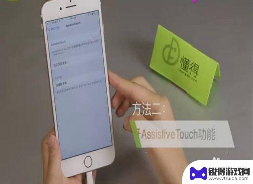 苹果手机屏幕截长图的方法 iPhone手机怎么截取长屏截图