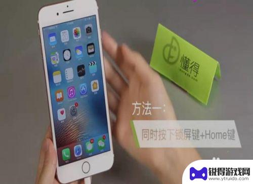 苹果手机屏幕截长图的方法 iPhone手机怎么截取长屏截图