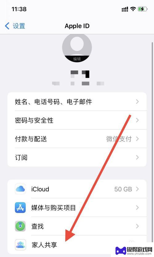 手机共享功能在哪里打开 共享电动车怎么打开