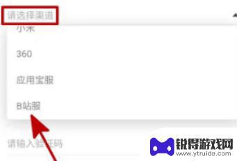 b服米游社怎么登录 原神米游社b服登录方法