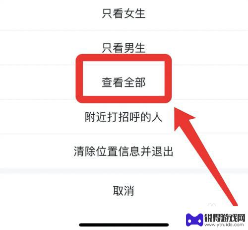 苹果手机附近人功能设置 开启苹果手机附近的人需要哪些步骤