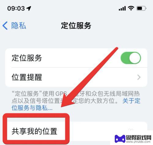 苹果手机附近人功能设置 开启苹果手机附近的人需要哪些步骤