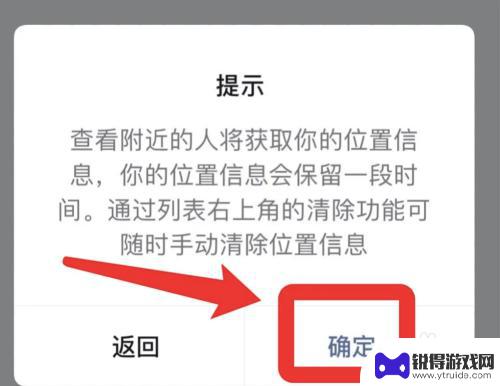 苹果手机附近人功能设置 开启苹果手机附近的人需要哪些步骤
