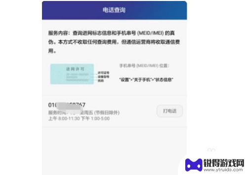 如何华为手机是否正品 怎样鉴别华为手机是否是正品原封未激活机