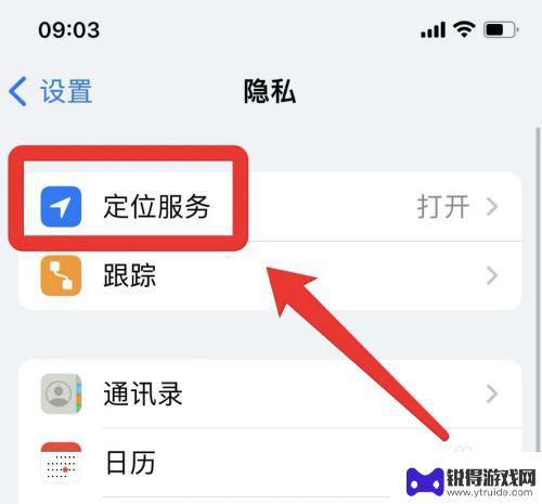 苹果手机附近人功能设置 开启苹果手机附近的人需要哪些步骤