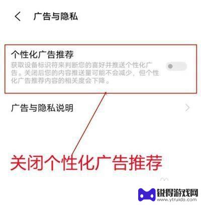 手机屏怎么设置广告 OPPO手机怎样关闭弹窗广告