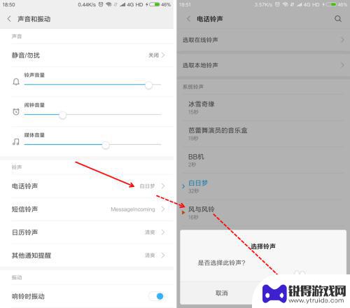 怎么设置声音控制手机 安卓手机系统音量设置步骤