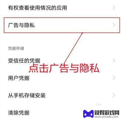 手机屏怎么设置广告 OPPO手机怎样关闭弹窗广告