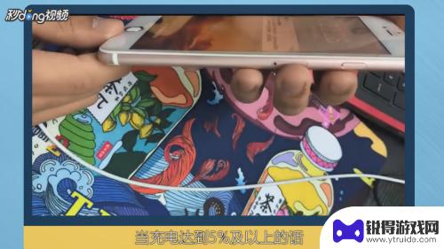 苹果6手机要怎么开机呢 苹果6如何开机教程