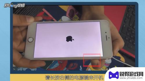 苹果6手机要怎么开机呢 苹果6如何开机教程