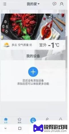 海信空调怎么用手机控制开关? 手机当遥控器控制海信空调教程