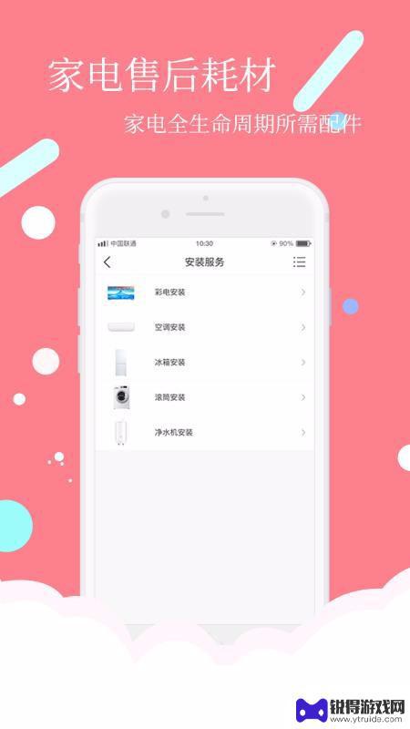 安时达商城app官网版